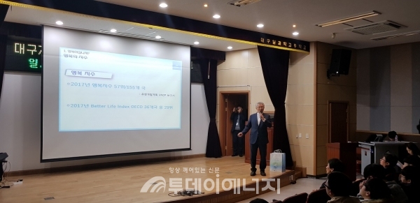 이상훈 가스공사 상임감사위원이 청춘 행복콘서트에서 강연을 하고 있다.