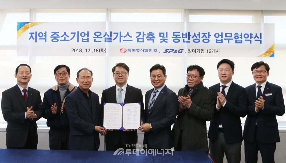 박일준 동서발전 사장(좌 4번째)과 협약 관계자들이 협약 체결 후 기념 촬영을 하고 있다.