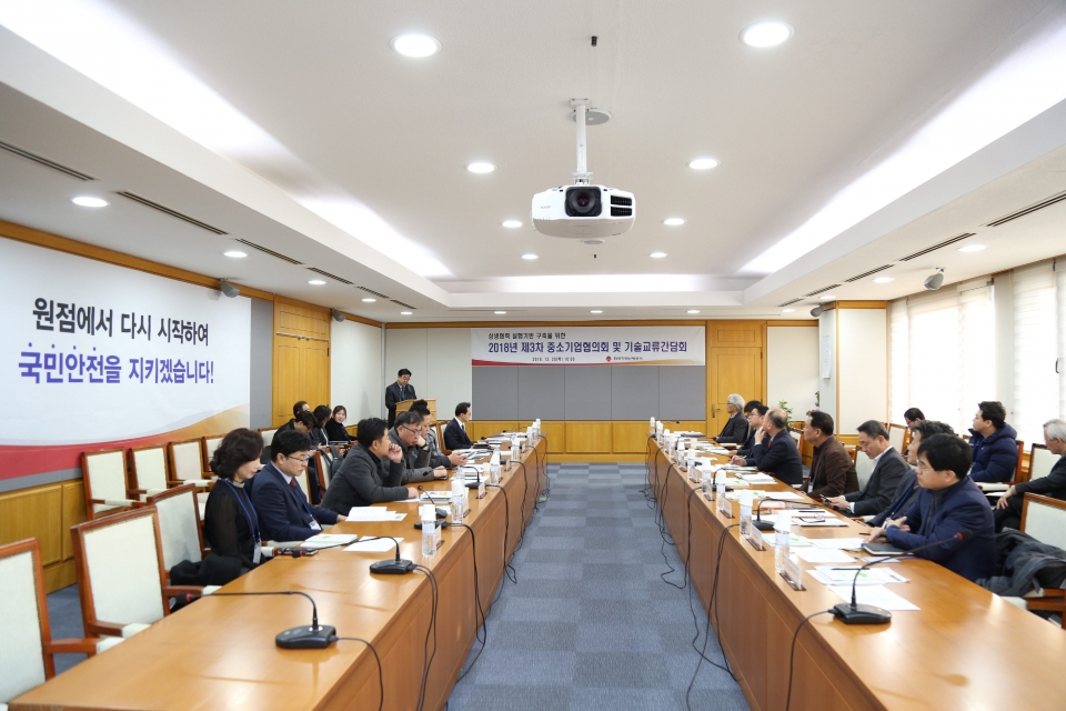 한국지역난방공사 협력 중소기업과의 상생 강화를 도모하기 위해 2018년 동반성장 주간을 운영했다.