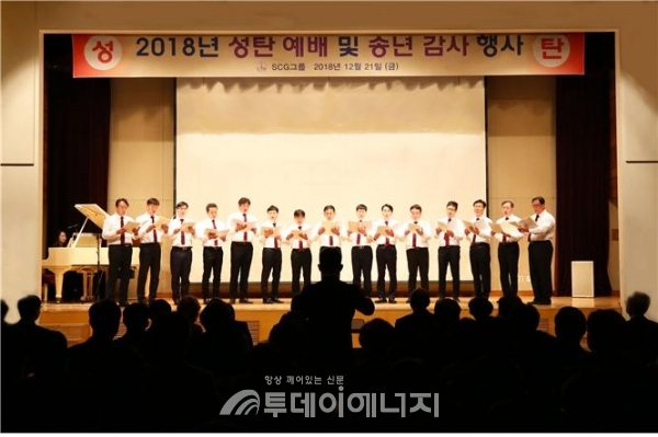 서울도시가스그룹이 개최한 송년행사에서 합창단이 성탄 찬송을 부르고 있다.