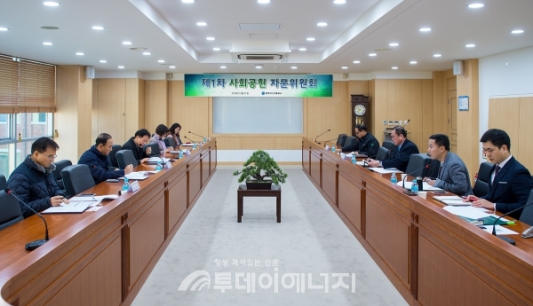 한국가스기술공사 제1차 사회공헌자문위원회 개최 모습.