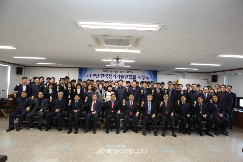 한국전기기술인협회 임직원 및 각 시·도회장들이 기념촬영하고 있다.