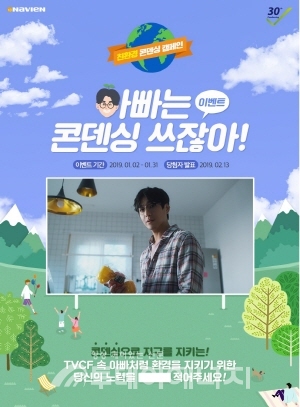 경동나비엔 공식 페이스북을 통해 친환경 습관을 공유하는 SNS 이벤트를 진행한다.