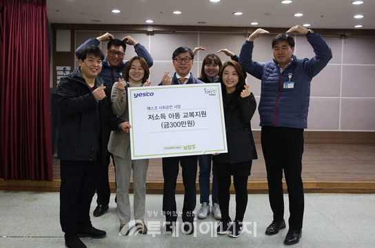 김환 예스코 경영지원부문장(앞줄 좌 3번째)이 직원 및 관계자들과 교복 지원금 전달 기념 단체 기념촬영을 하고 있다.
