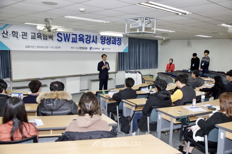 SW교육강사 양성과정 교육이 진행되고 있다.