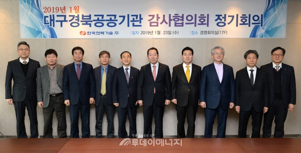이배수 한국전력기술 사장(좌 6번째)과 이동근 한국전력기술 상임감사(좌 7번째) 등 관계자들이 기념촬영을 하고 있다.