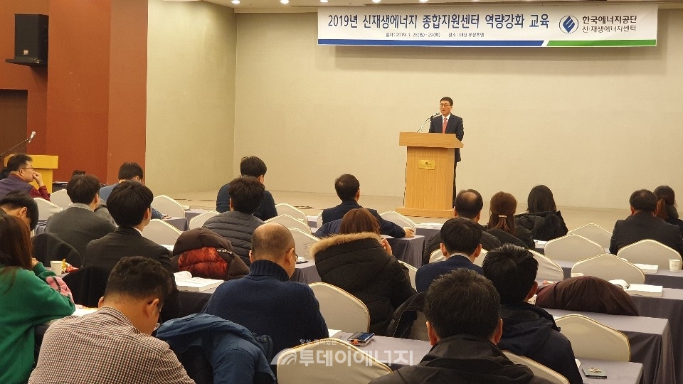 이상훈 한국에너지공단 신재생에너지센터 소장이 신·재생 종합지원센터 역량강화 교육에서 인사말을 하고 있다.