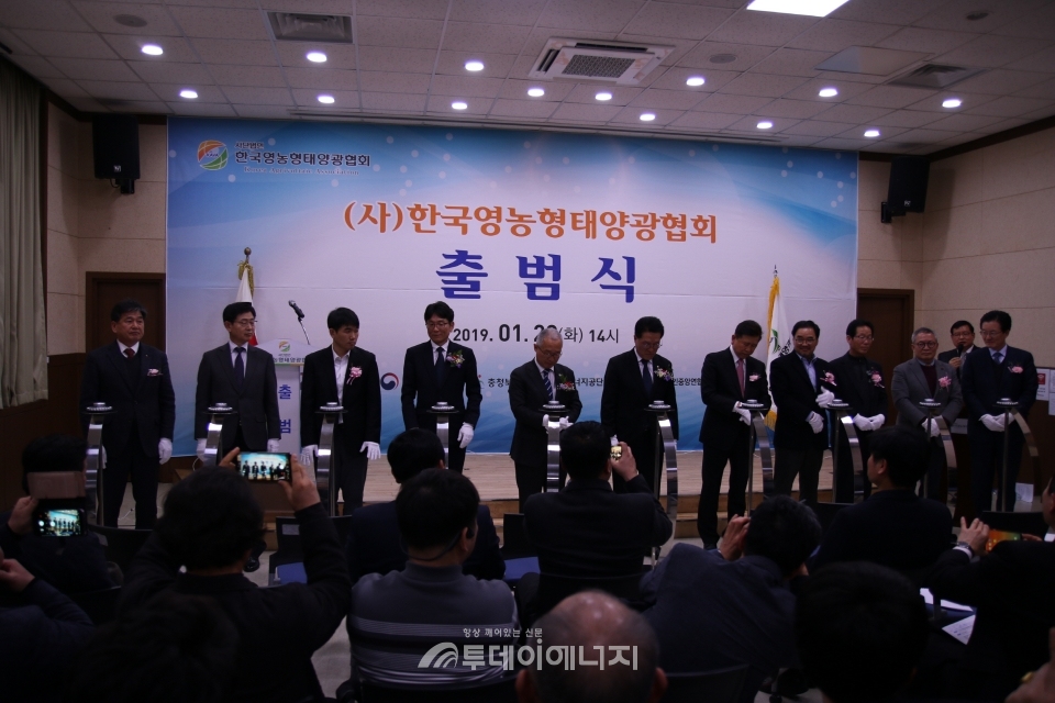한국영농형태양광협회 출범식에서 VIP들이 기념세레모니를 진행하고 있다.