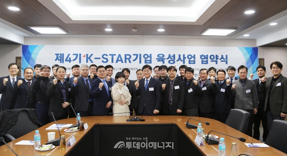 K-STAR기업 육성사업의 대상기업으로 선정된 기업관계자들이 기념촬영을 하고 있다.