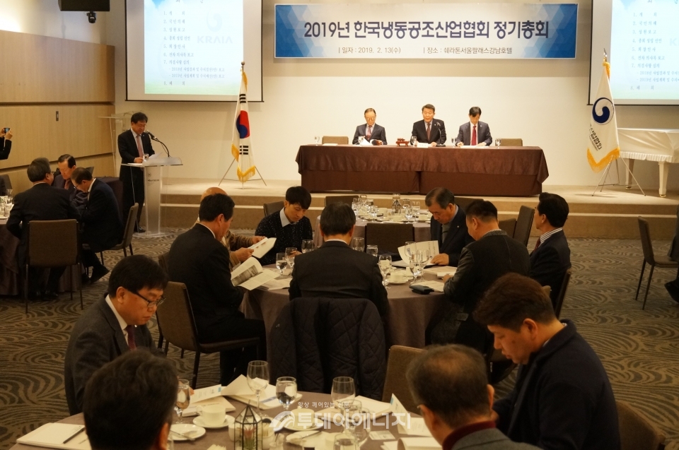 한국냉동공조산업협회의 ‘2019년 정기총회’가 개최되고 있다.