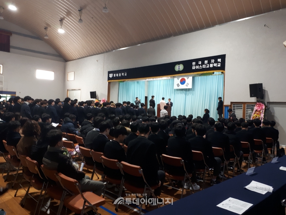 한국원자력마이스터고 졸업식이 진행되고 있다.
