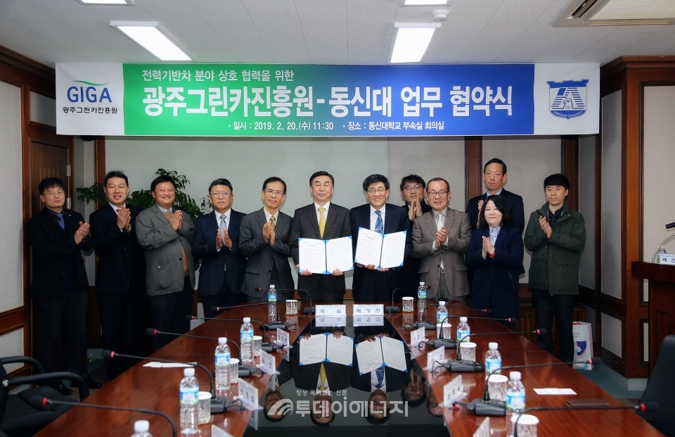 동신대와 광주그린카진흥원 관계자들이 업무협약 체결 후 기념사진을 촬영하고 있다.