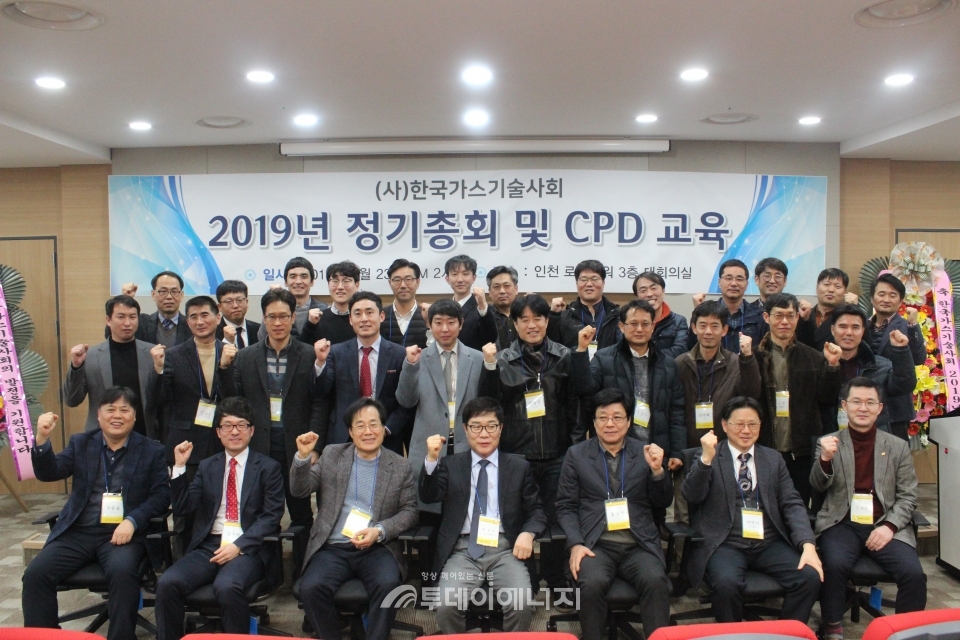 박종탁 회장을 비롯한 가스기술사회 회원들이 2019년도 정기총회 및 CPD  교육을 인천 서구 로봇타워 3층 회의실에서 갖고 단체 기념 촬영을 하고 있다.