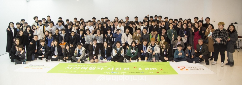 (주)두산 청소년 정서함양 사회공헌 프로그램 ‘시간여행자’ 전시회에 참석한 (주)두산 관계자와 학생들이 기념촬영을 하고 있다.