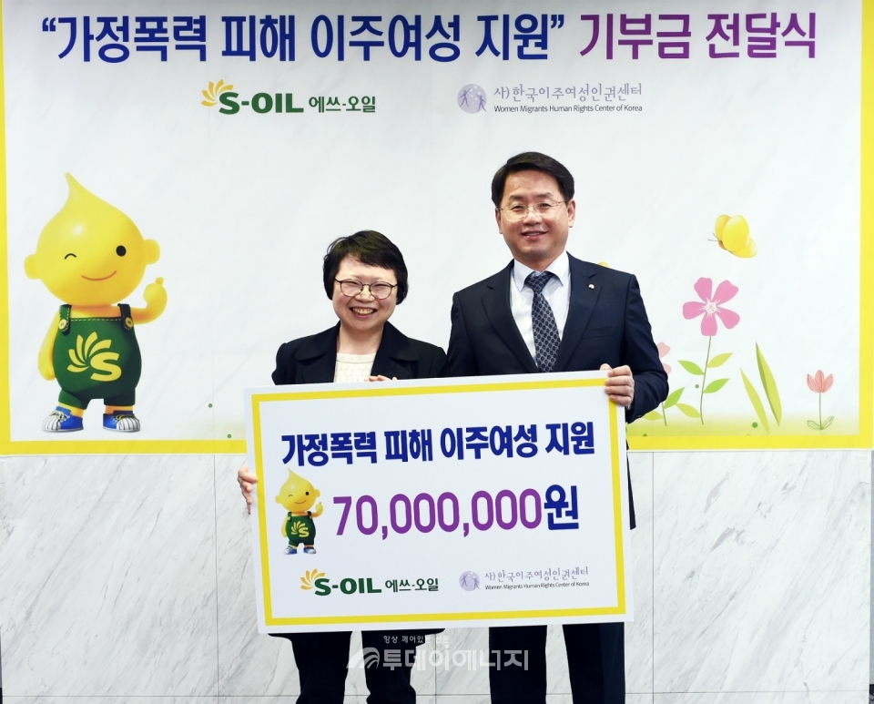 S-OIL은 다문화가정 지원 프로그램의 일환으로  S-OIL 사회봉사단장인 선진영 전무가 허오영숙 한국이주여성인권센터 대표에게 가정폭력 피해 이주여성을 돕기 위한 후원금을 전달 한 후 기념 촬영을 하고 있다.