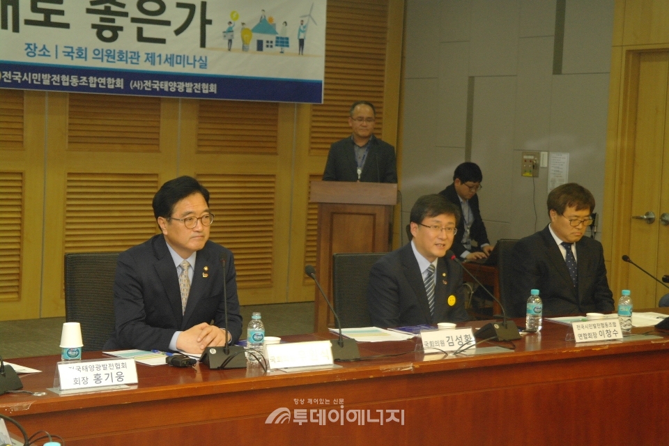 RPS시장 진단 토론회에서 국회 김성환 의원(좌 2번째)과 우원식 의원(좌 첫 번째) 등 참석자들의 주제발표가 진행되고 있다.