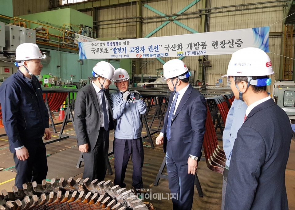 김봉빈 한국동서발전 건설처장(왼쪽에서 2번째)이 고정자권선 설비에 대한 설명을 듣고 있다.