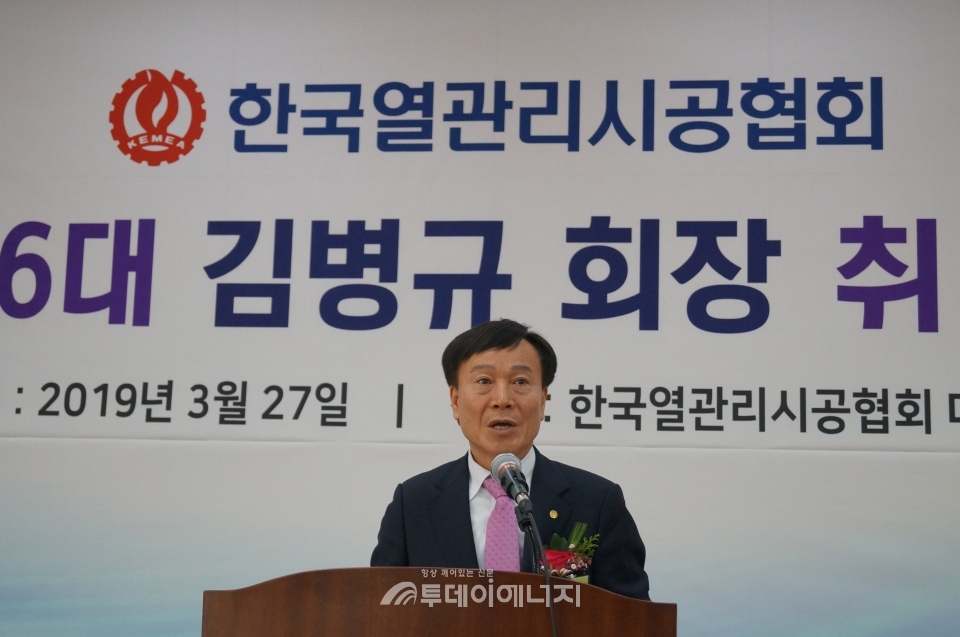 김병규 한국열관리시공협회 회장이 취임사를 하고 있다.