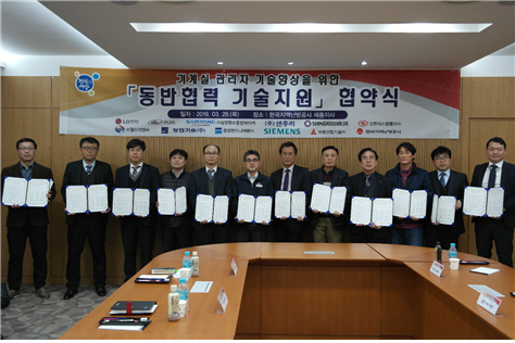 한국지역난방공사 세종지사가 LG전자를 비롯해 11개 지역난방 열사용기자재 제조사와 동반협력 업무협약을 체결, 관계자들이 기념촬영을 하고 있다.