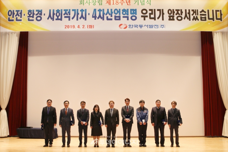 박일준 한국동서발전 사장(좌 5번째)과 안전, 환경, 사회적 가치, 4차 산업혁명분야 사외 수상자들이 기념촬영을 하고 있다.