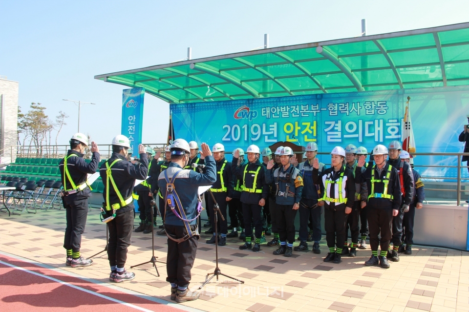 한국서부발전 태안발전본부와 협력사 관계자들이 안전실천을 선서하고 있다.