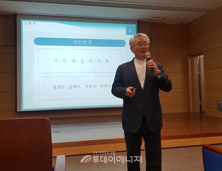 이상훈 가스공사 상임감사위원이 특별 강연을 하고 있다.