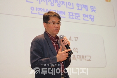 노대석 한국기술교육대학교 교수가 발표를 진행하고 있다.