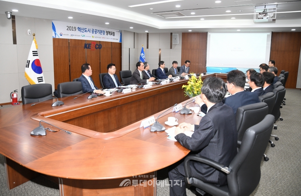 전북혁신도시 공공기관장 정책포럼에서 회의가 진행되고 있다.