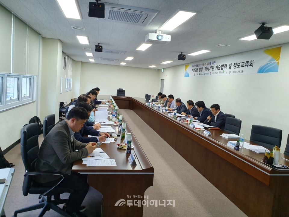 가스안전공사 화학물질안전센터는 19일 충북 음성군에 위치한 본사에서 ‘화학물질 안전관리 강화를 위한 기술협력 및 정보교류회’를 개최했다.