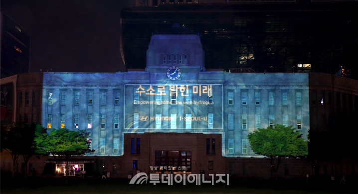 수소차 넥쏘를 활용한 미디어 파사드 기법으로 이미지가 투사된 구 서울시청의 모습.