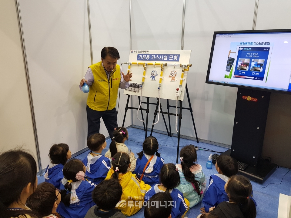한국가스안전공사 대구경북지역본부 관계자가 어린이들에게 가스안전 교육을 진행하고 있다.