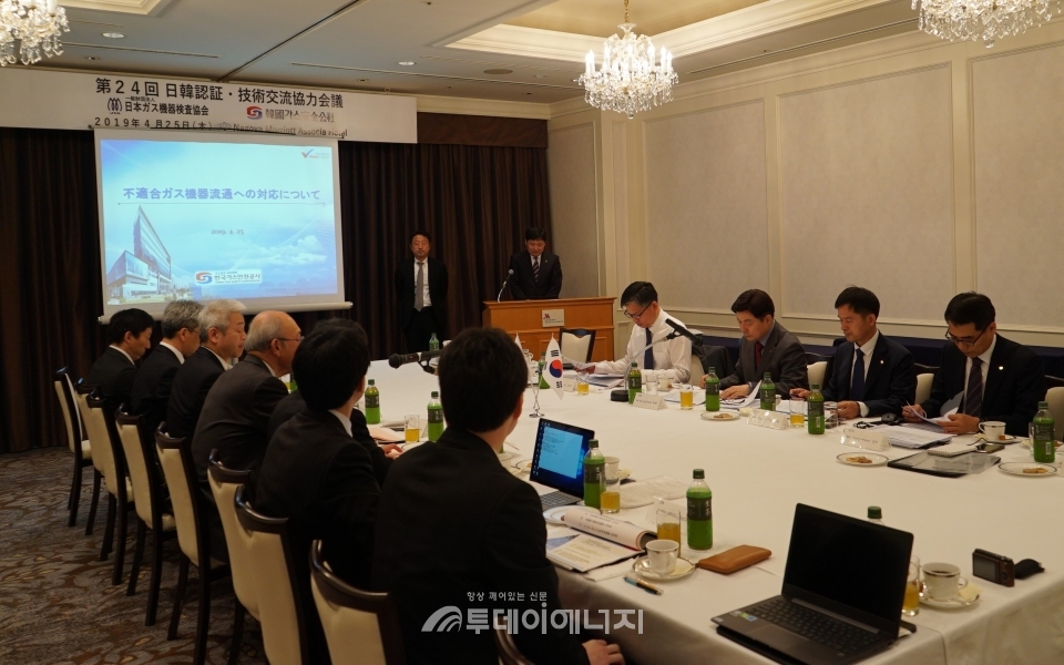 한국가스안전공사와 일본 가스기기검사협회 관계자들이 가스안전 기술과 관련한 토의를 진행하고 있다.