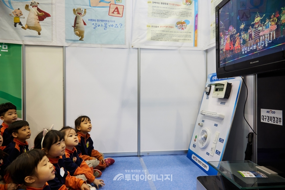 국제소방안전박람회를 방문한 어린이들이 한국전기안전공사 홍보관에서 전기안전 홍보영상을 시청하고 있다.