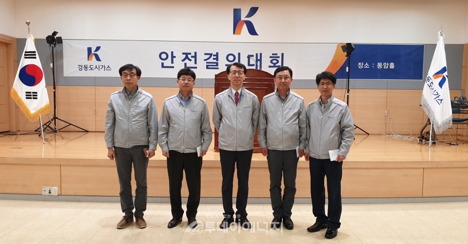 나윤호 경동도시가스 사장(좌 3번째)이 2019 안전결의대회에 앞서 진행된 'KD-RiMS 내재화 경진대회' 입상자들과 기념촬영을 했다.