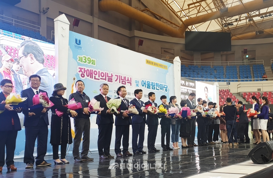 울산 동천체육관에서 제39회 장애인의 날 기념행사가 개최되고 있다.