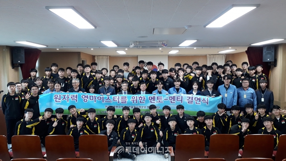한울원자력본부와 한국원자력마이스터고등학교 관계자들이 기념촬영을 하고 있다.