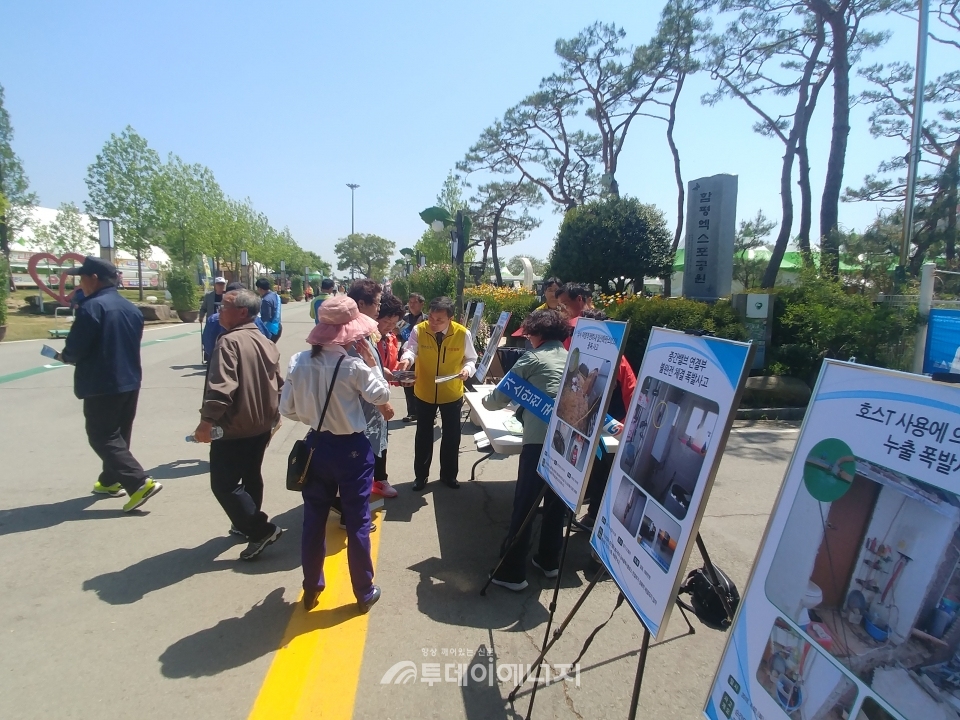 가스안전공사 광주전남지역본부는 함평 나비대축제 현장을 찾아 LPG판매업소와 가스시설 점검 및 사고예방캠페인을 펼쳤다.