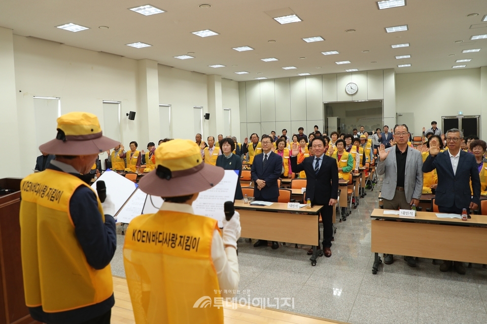 ‘KOEN 바다사랑지킴이사업 발대식이 개최되고 있다.