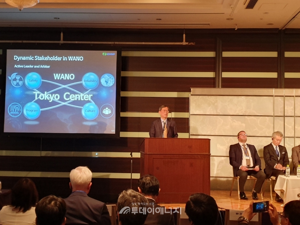 정재훈 한국수력원자력 사장이 15일 일본 도쿄 힐튼호텔에서 열린 세계원전사업자협회(WANO) 30주년 기념식에 참석해 한수원과 WANO 도쿄센터가 나아갈 방향을 주제로 연설하고 있다.