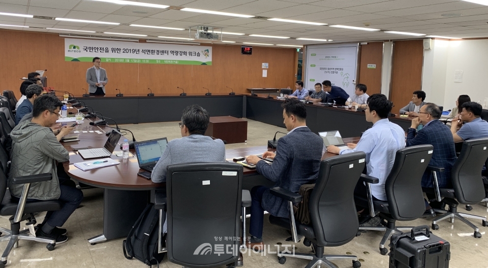 광해관리공단은 17일 서울 종로구 공단 경인지사에서 ‘석면환경센터 역량강화 워크숍’을 개최했다.