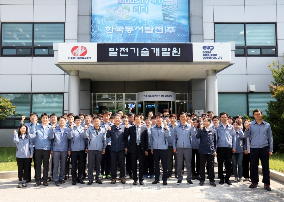 '인더스트리 4.0 추진 마스터플랜'을 재정립한 한국동서발전 발전기술개발원 소속 임직원들이 기념 촬영을 하고 있다.