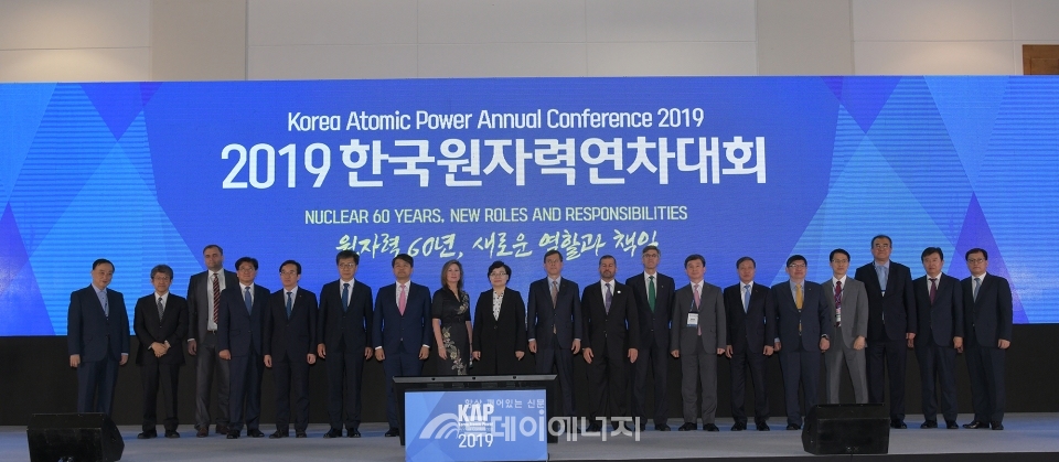 한국원자력연차대회 기념식에 참석한 세계 원자력계 주요 인사들이 기념촬영을 하고 있다.