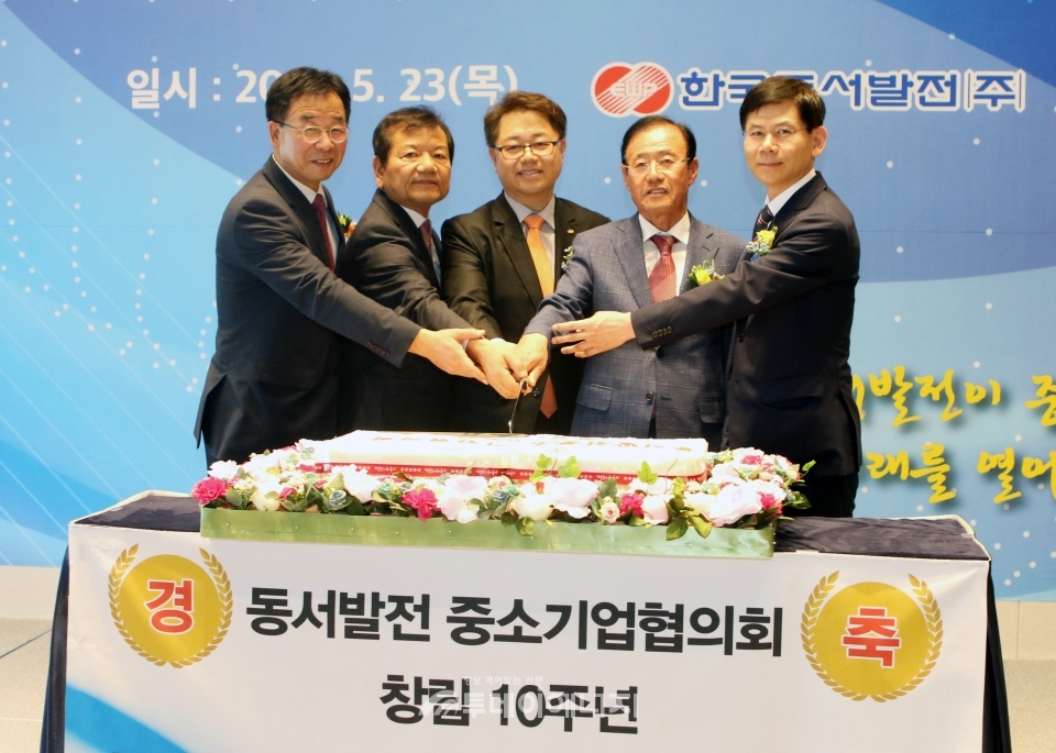박일준 한국동서발전 사장(좌 3번째)과 중소기업협의회 관계자들이 10주년 워크숍에서 기념 촬영을 하고 있다.