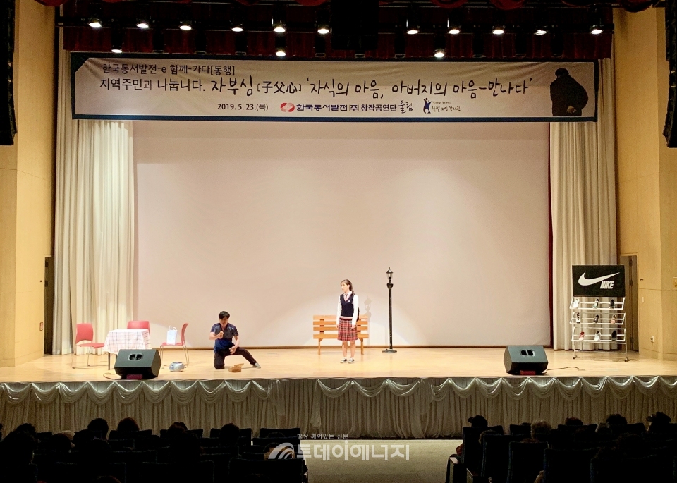 울산 지역 청년 창작공연단 '울림'이 한국동서발전 본사 강당에서 공연을 선보이고 있다.