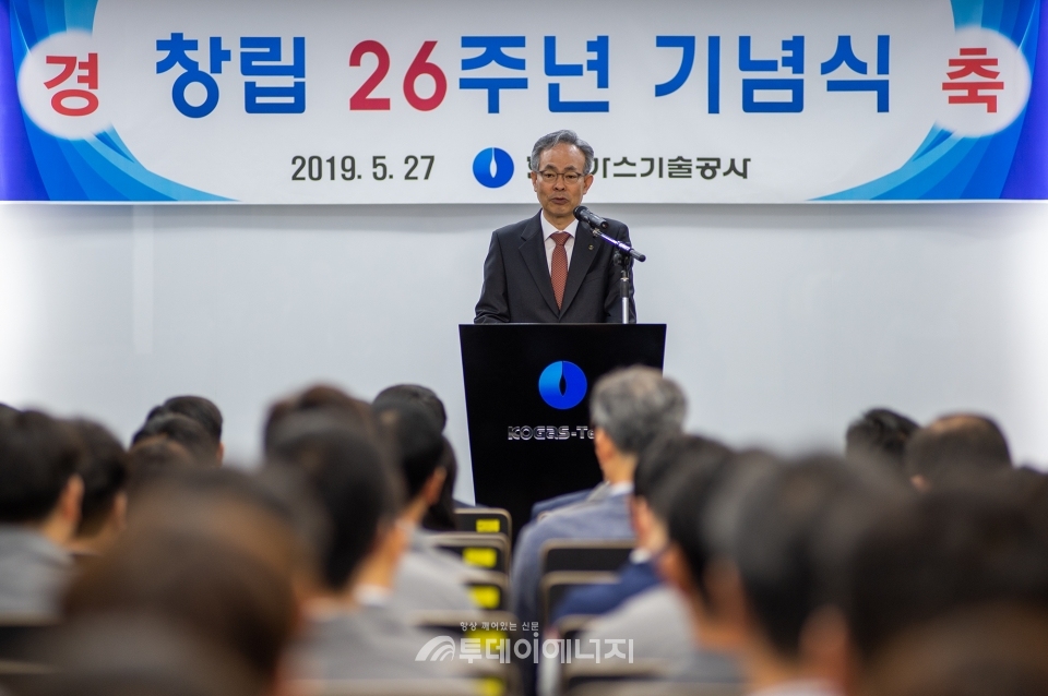 고영태 한국가스기술공사 사장이 ‘창립 26주년 기념식’에서 기념사를 하고 있다.