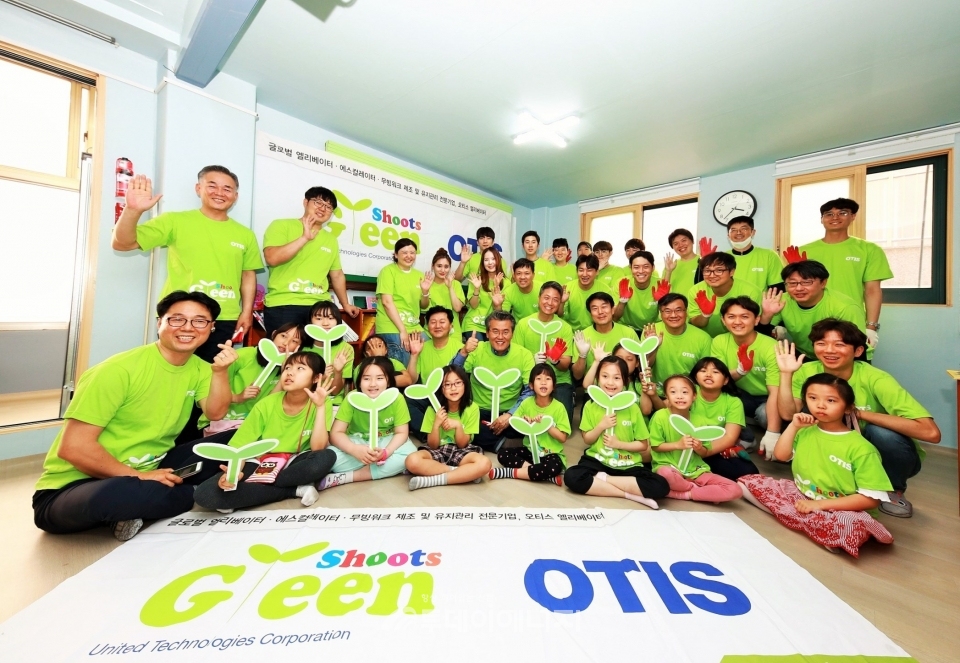 서울시 구로구 꿈나래지역아동센터에서 ‘그린슈츠 캠페인’에 참여한 오티스 임직원들이 아이들과 기념촬영을 하고 있다.