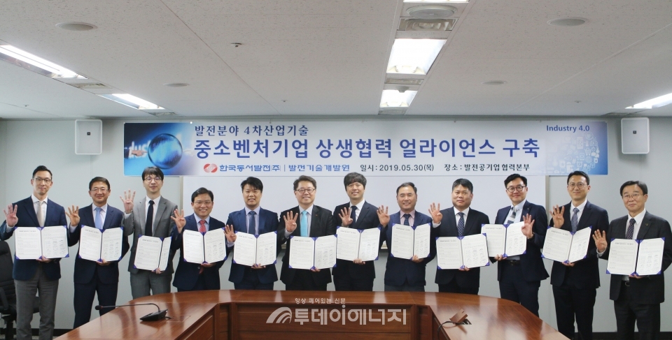 박일준 한국동서발전 사장(좌 6번째)과 '4차산업기술 상생협력 얼라이언스 협약'에 참여한 관계자들이 기념촬영하고 있다.