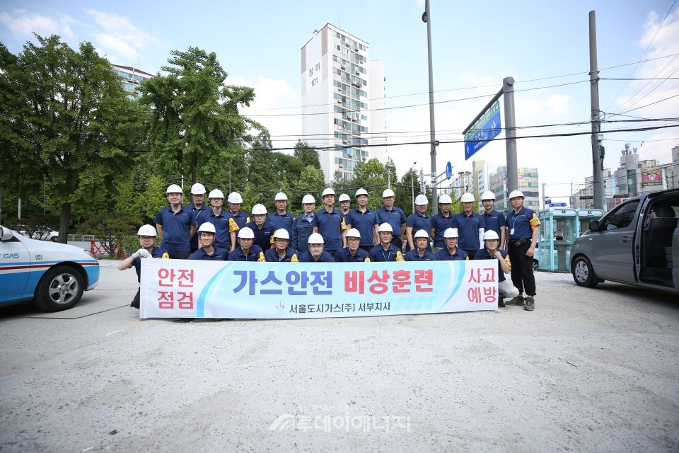상반기 비상훈련에 참가한 서울도시가스 관계자들이 기념촬영을 하고 있다.