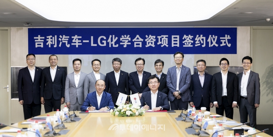 펑칭펑 지리자동차 부총재(앞줄 좌)와 김종현 LG화학 사장(앞줄 우)이 전기차 배터리 합작법인 계약을 체결하고 있다.