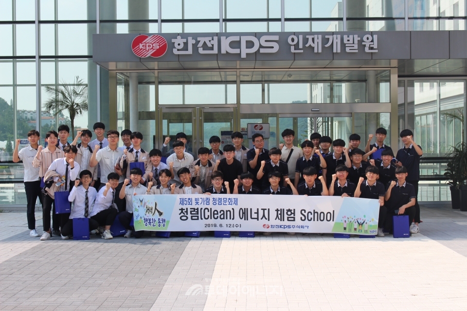 ‘청렴(Clean)에너지 체험스쿨’에 참가한 광주·전남지역 고등학생들이 기념촬영을 하고 있다.